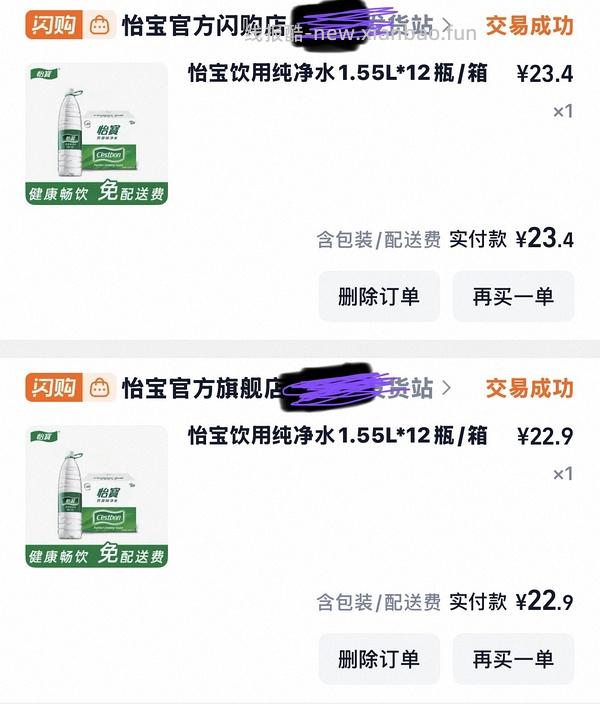 怡宝纯净水1.1左右1升 - 线报酷