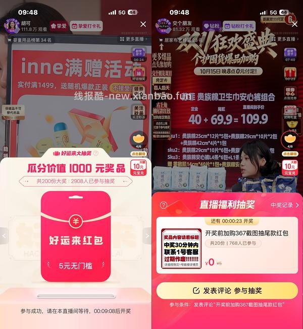双十一达博免定 - 线报酷
