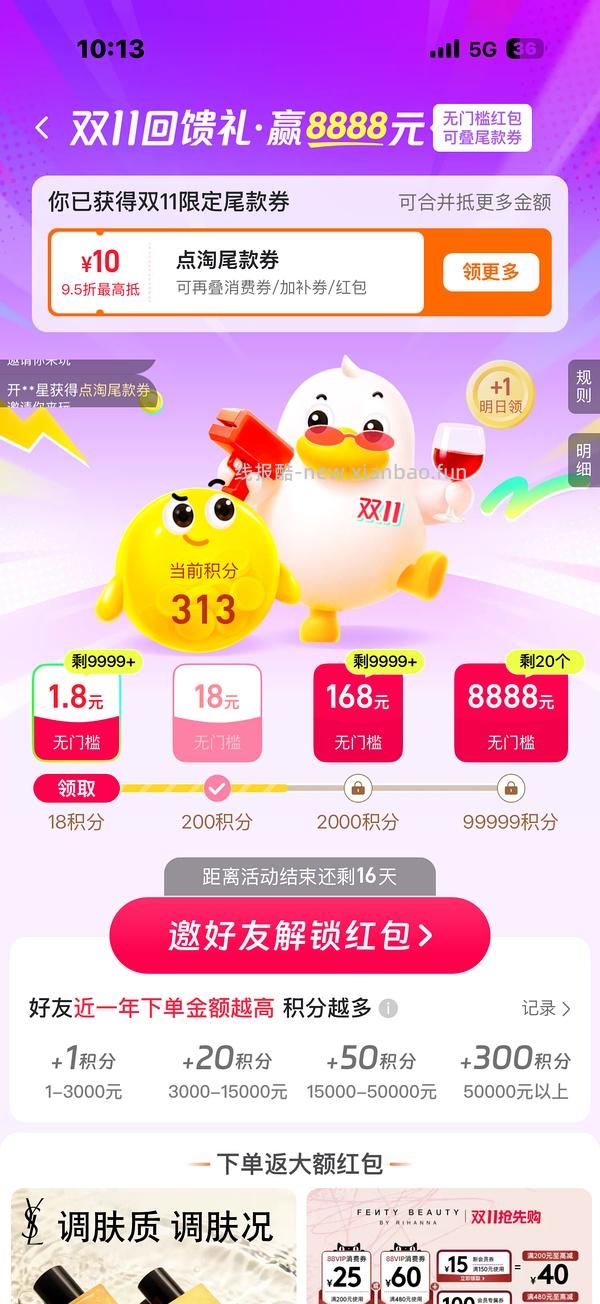 双十一达博免定 - 线报酷