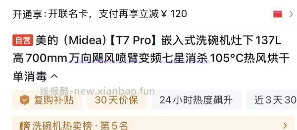 2026双11家电装修楼 - 线报酷