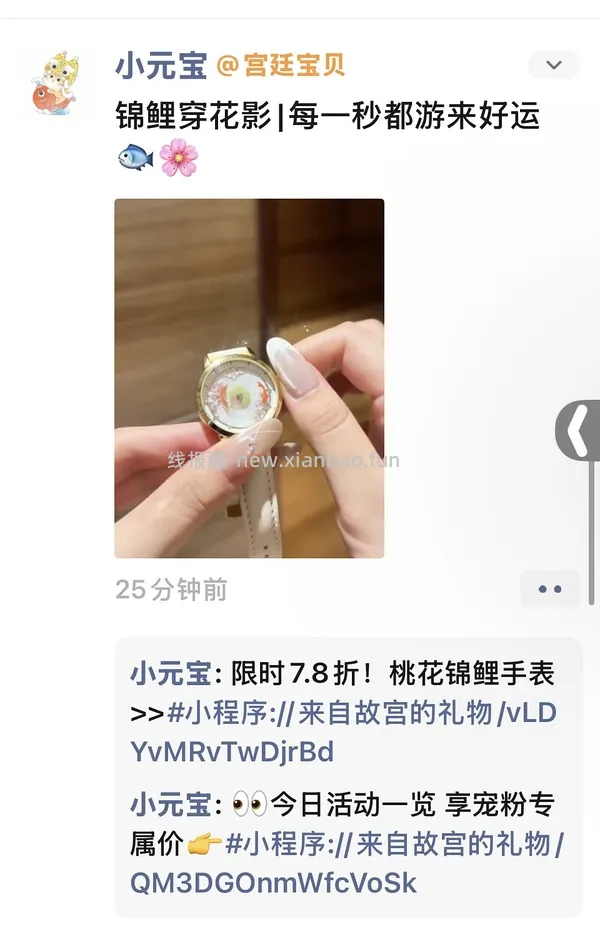 新增 绝美凤冠镜子冰箱贴7.7r - 线报酷