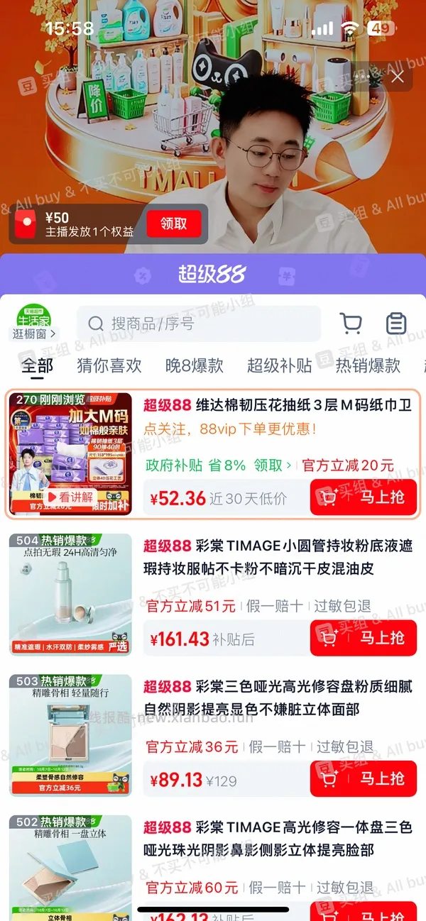 维达M码紫色抽纸38.93r买40包 - 线报酷