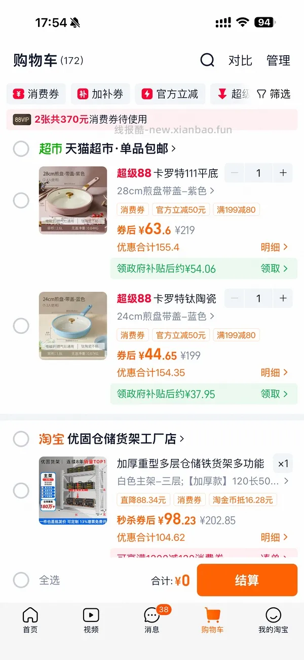 卡罗特钛陶瓷平底锅28cm 33r - 线报酷