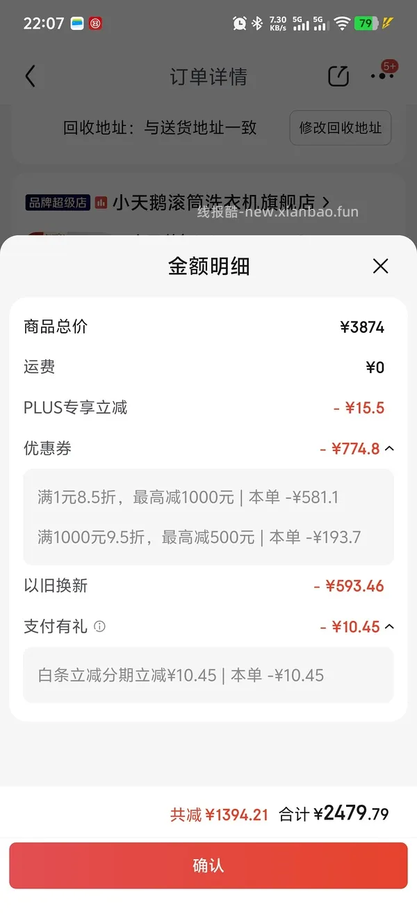 双十一家电 - 线报酷