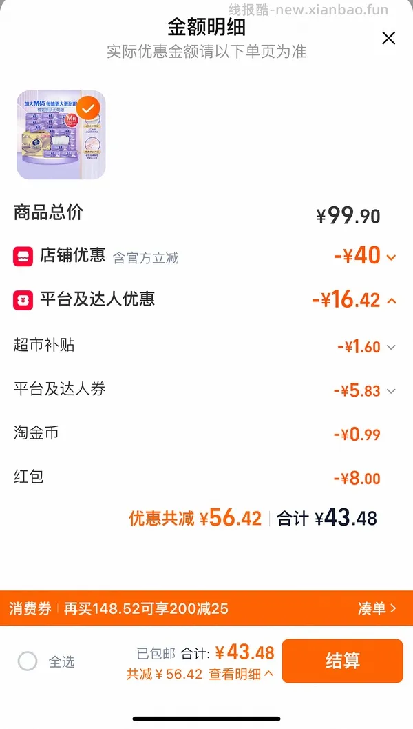 维达M码紫色抽纸38.93r买40包 - 线报酷