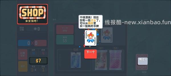 小丑牌balatro安卓版 - 线报酷