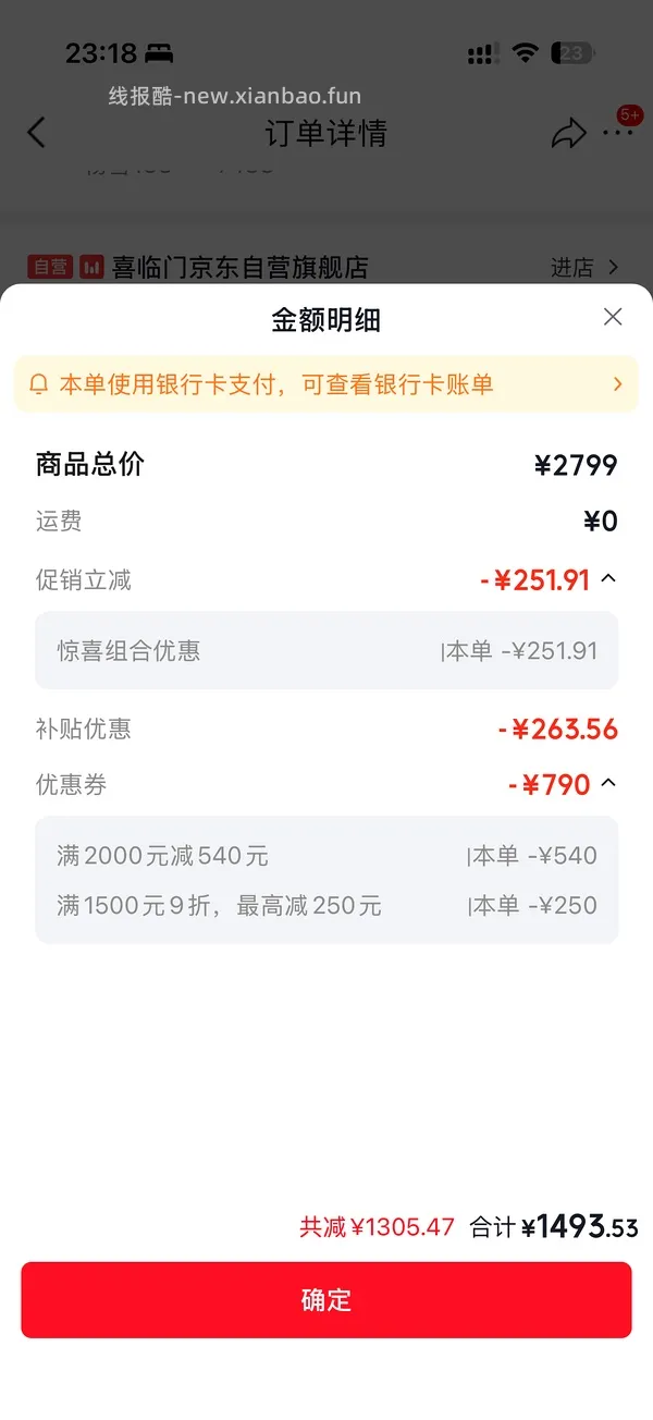 喜临门白骑士plus床垫好价1.8*2m 1400+ - 线报酷
