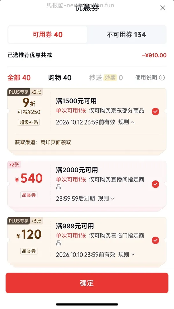 喜临门白骑士plus床垫好价1.8*2m 1400+ - 线报酷