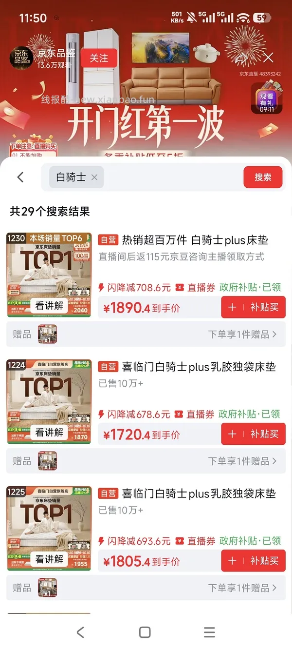 喜临门白骑士plus床垫好价1.8*2m 1400+ - 线报酷