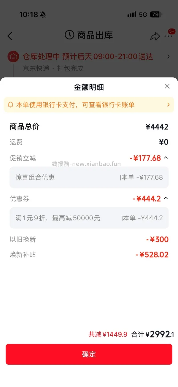 石头p20max 上下水2800/水箱2400（🚘走），p30pro上下水2800左右（🚘走🫘变价） - 线报酷