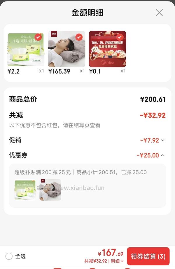 无印良品毛巾枕135 - 线报酷