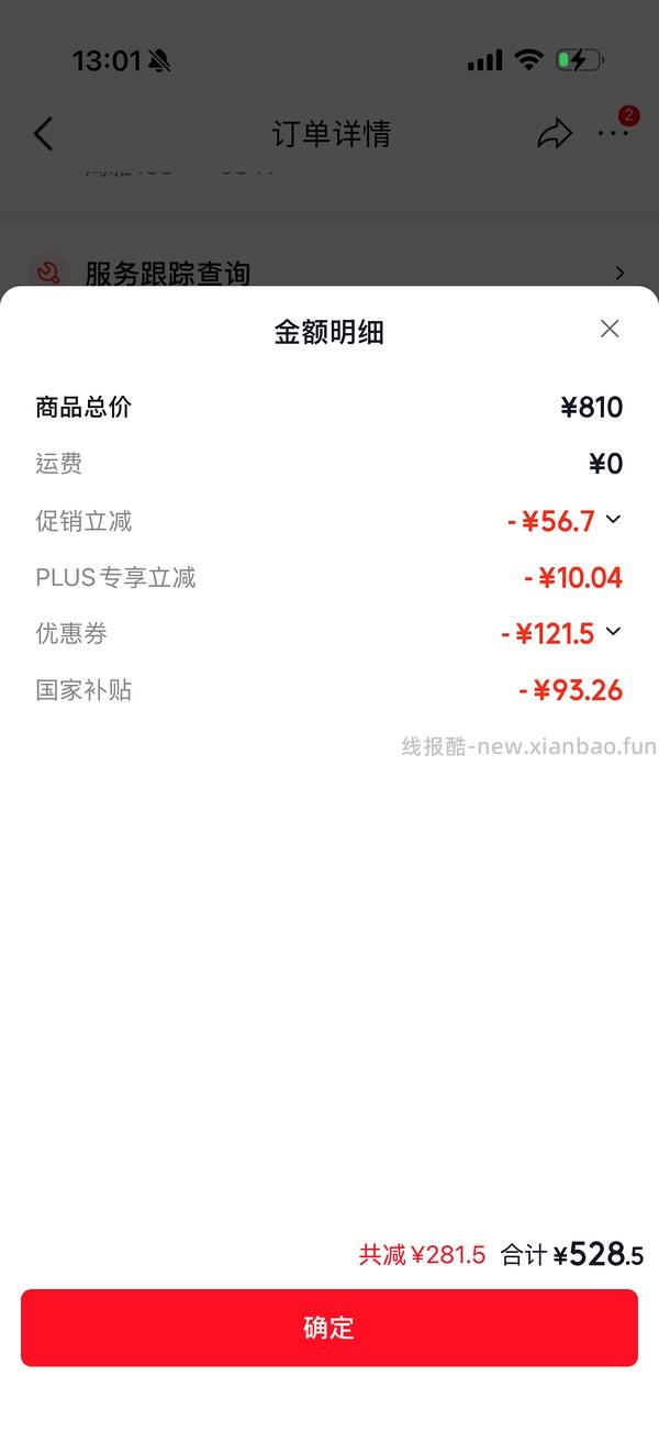 8kg小天鹅洗衣机不到500元 - 线报酷
