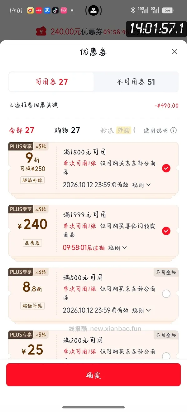 喜临门白骑士plus床垫好价1.8*2m 1400+ - 线报酷