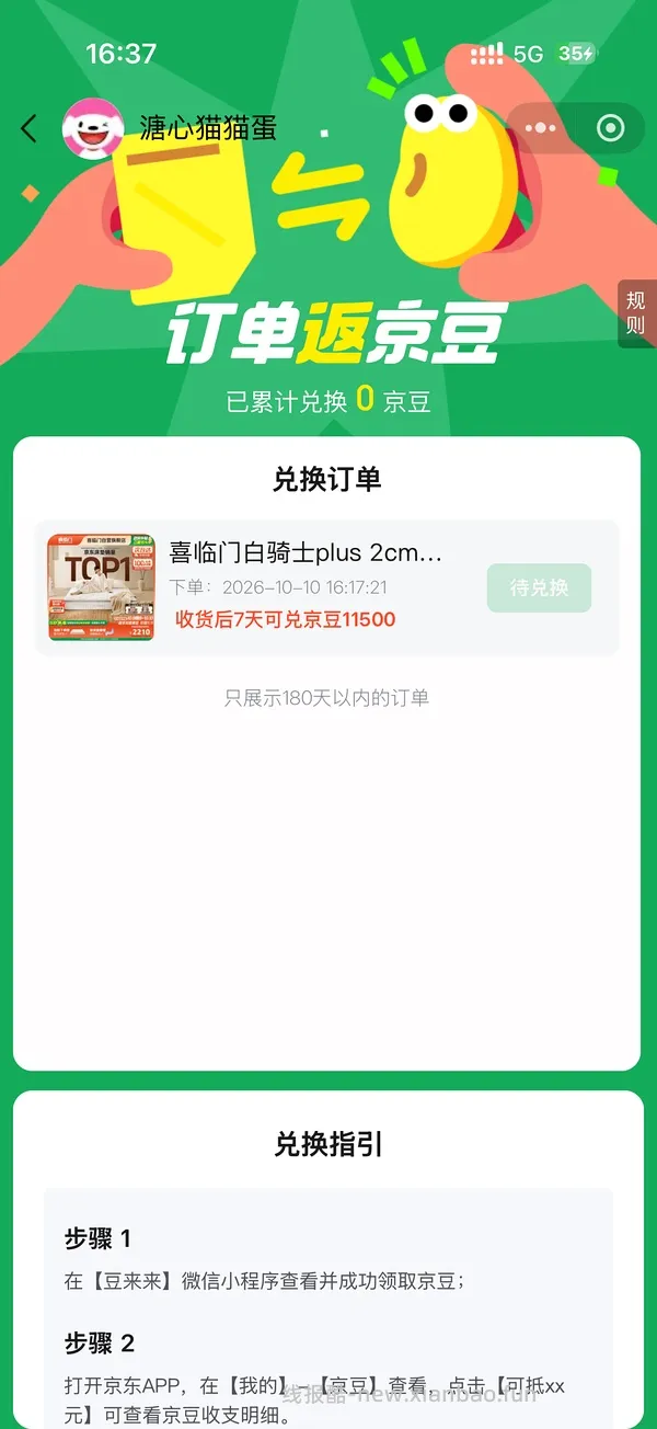 喜临门白骑士plus床垫好价1.8*2m 1400+ - 线报酷