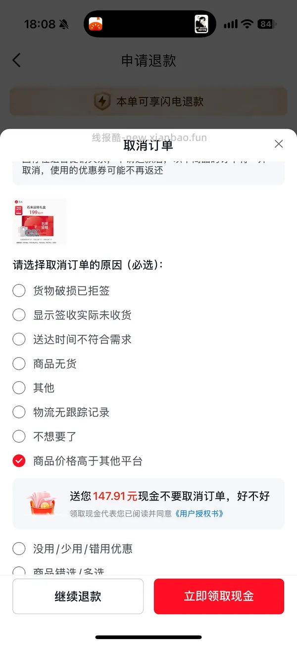 石头p20max 上下水2800/水箱2400（🚘走），p30pro上下水2800左右（🚘走🫘变价） - 线报酷