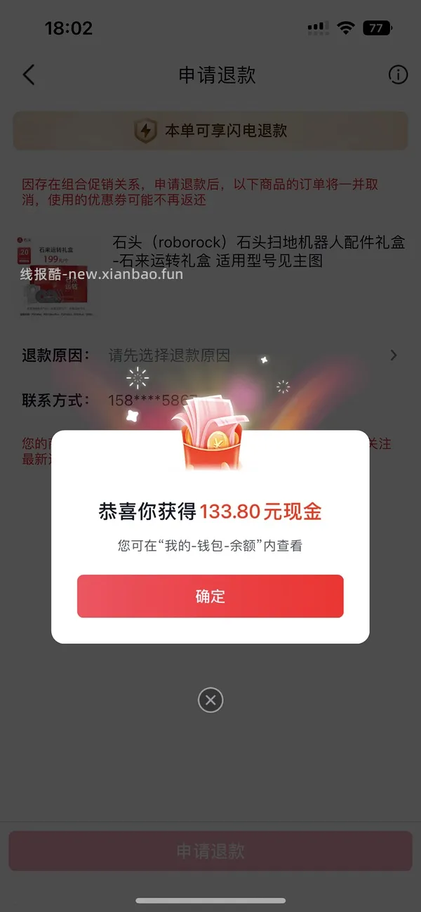 石头p20max 上下水2800/水箱2400（🚘走），p30pro上下水2800左右（🚘走🫘变价） - 线报酷
