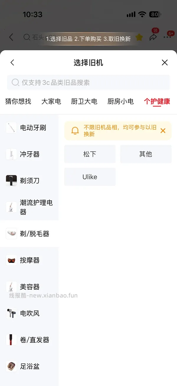 石头p20max 上下水2800/水箱2400（🚘走），p30pro上下水2800左右（🚘走🫘变价） - 线报酷