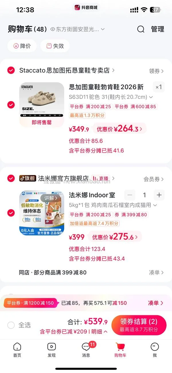 法米娜鸡肉南瓜石榴5kg 276 - 线报酷