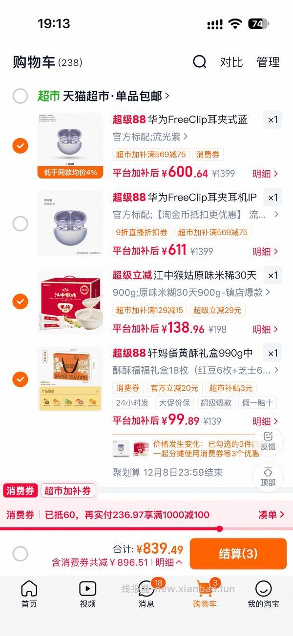 华为FreeClip耳夹耳机568（充猫超卡更便宜） - 线报酷