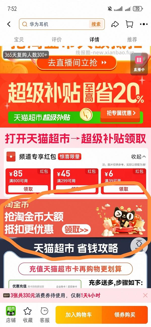 华为FreeClip耳夹耳机568（充猫超卡更便宜） - 线报酷