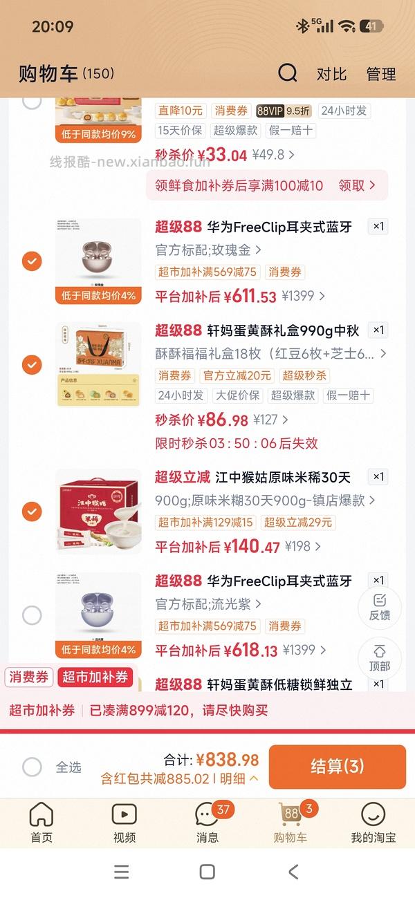 华为FreeClip耳夹耳机568（充猫超卡更便宜） - 线报酷