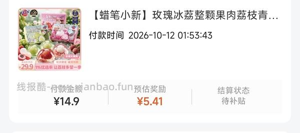 亲亲橘子果肉果冻3元/斤 - 线报酷
