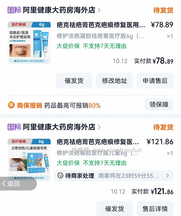 刚需疤克6g73，简单作业，有姐妹投稿狗东更便宜 - 线报酷
