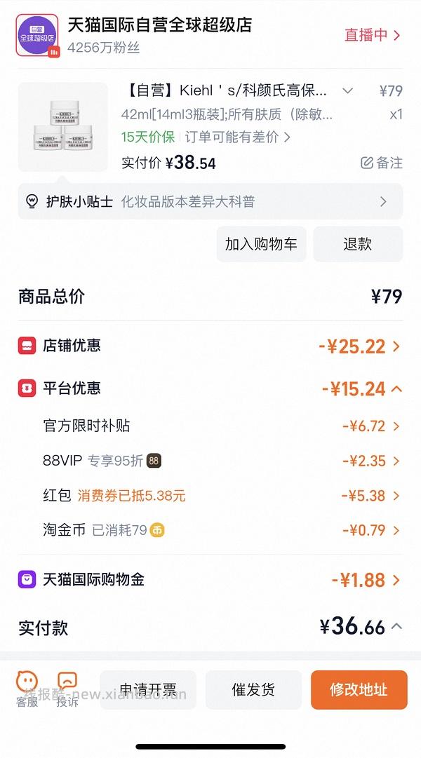 科颜氏43ml 37元左右～ - 线报酷