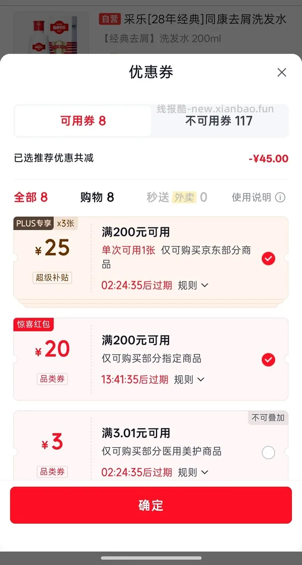 刚需疤克6g73，简单作业，有姐妹投稿狗东更便宜 - 线报酷