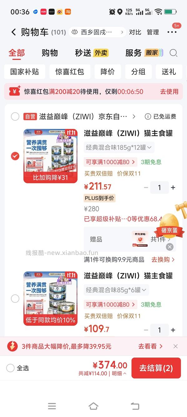 巅峰混合主食罐185g13.5 - 线报酷