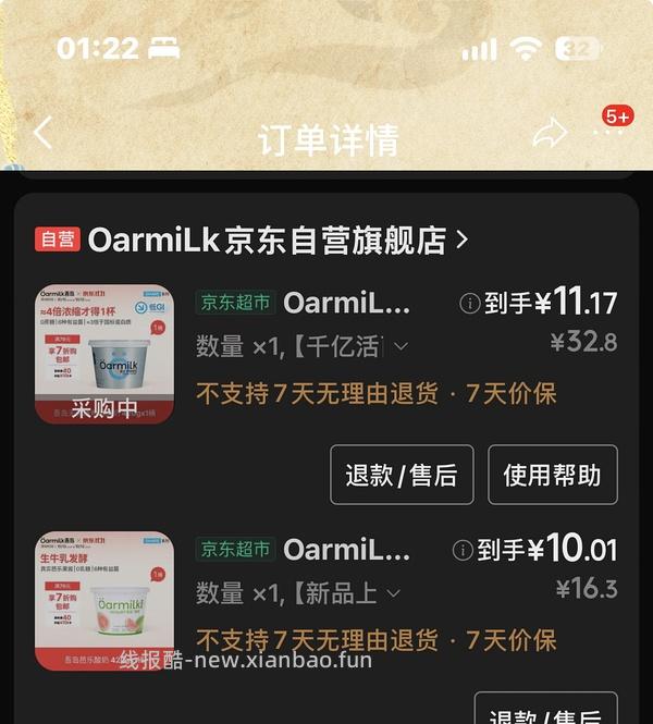 吾岛无蔗糖希腊酸奶420g一桶不到10r - 线报酷