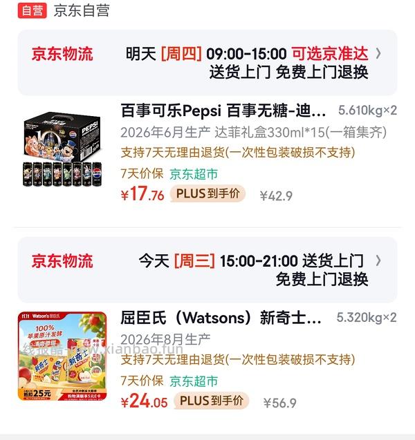 无糖可乐15罐20元出头 - 线报酷