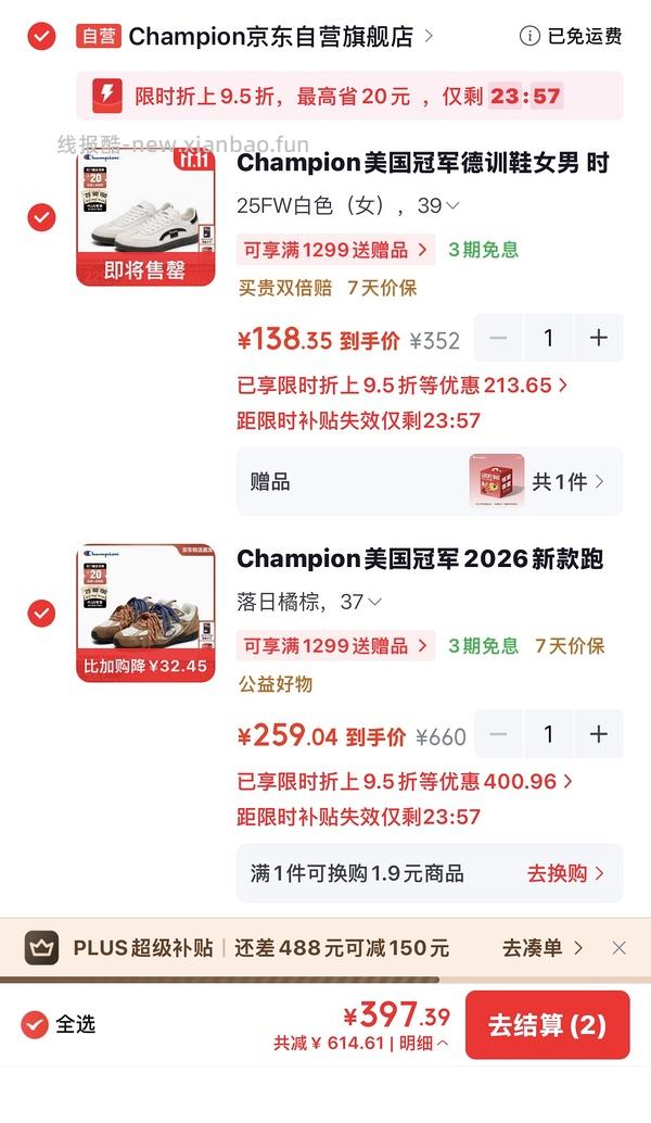 冠军champion羽翼薄底跑鞋220，德训120 - 线报酷
