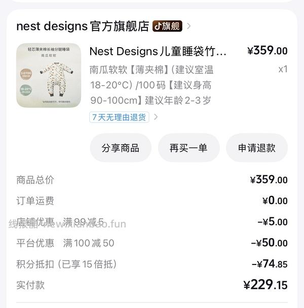 母婴 nest designs薄夹棉睡袋185 - 线报酷