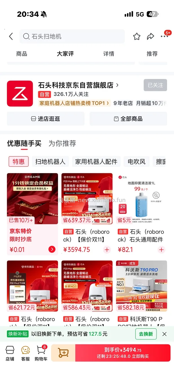 石头p20max 上下水2800/水箱2400（🚘走），p30pro上下水2800左右（🚘走🫘变价） - 线报酷