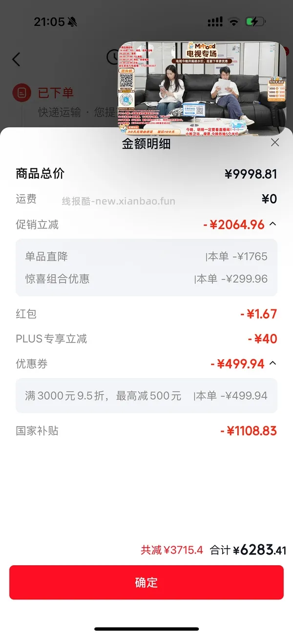 石头p20max 上下水2800/水箱2400（🚘走），p30pro上下水2800左右（🚘走🫘变价） - 线报酷