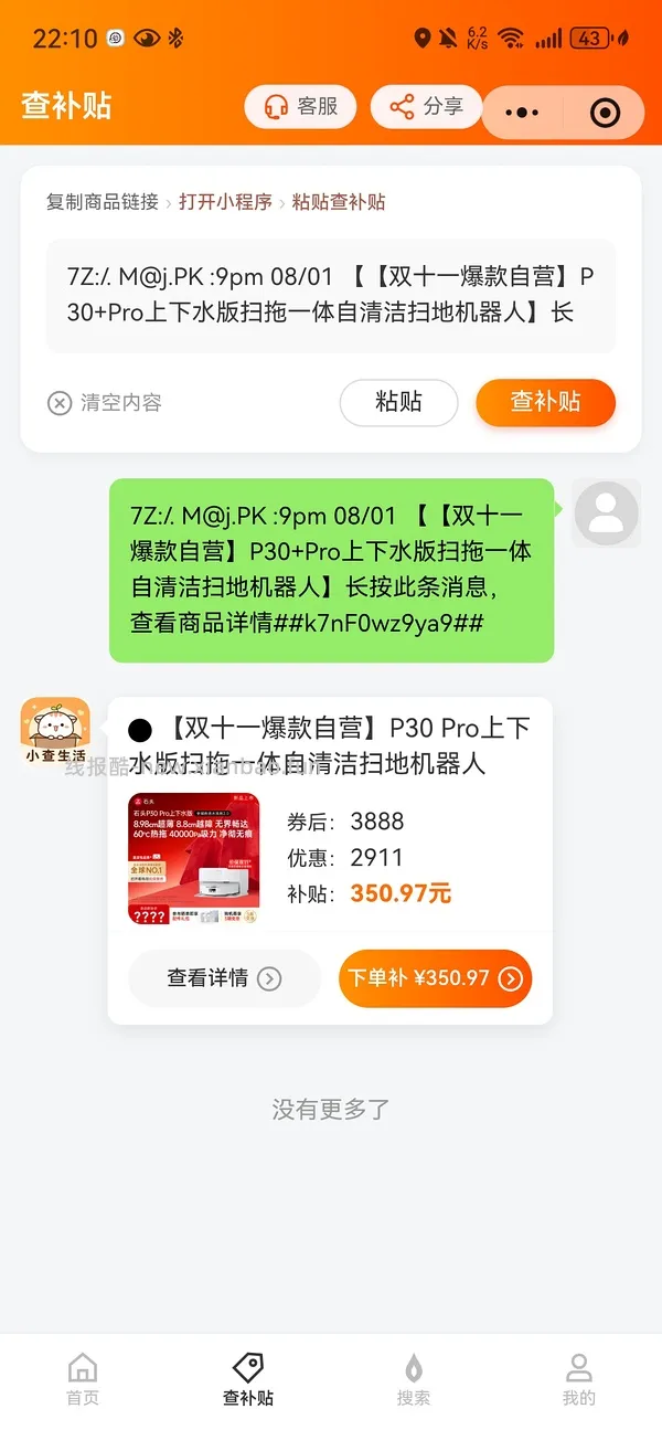 石头p20max 上下水2800/水箱2400（🚘走），p30pro上下水2800左右（🚘走🫘变价） - 线报酷