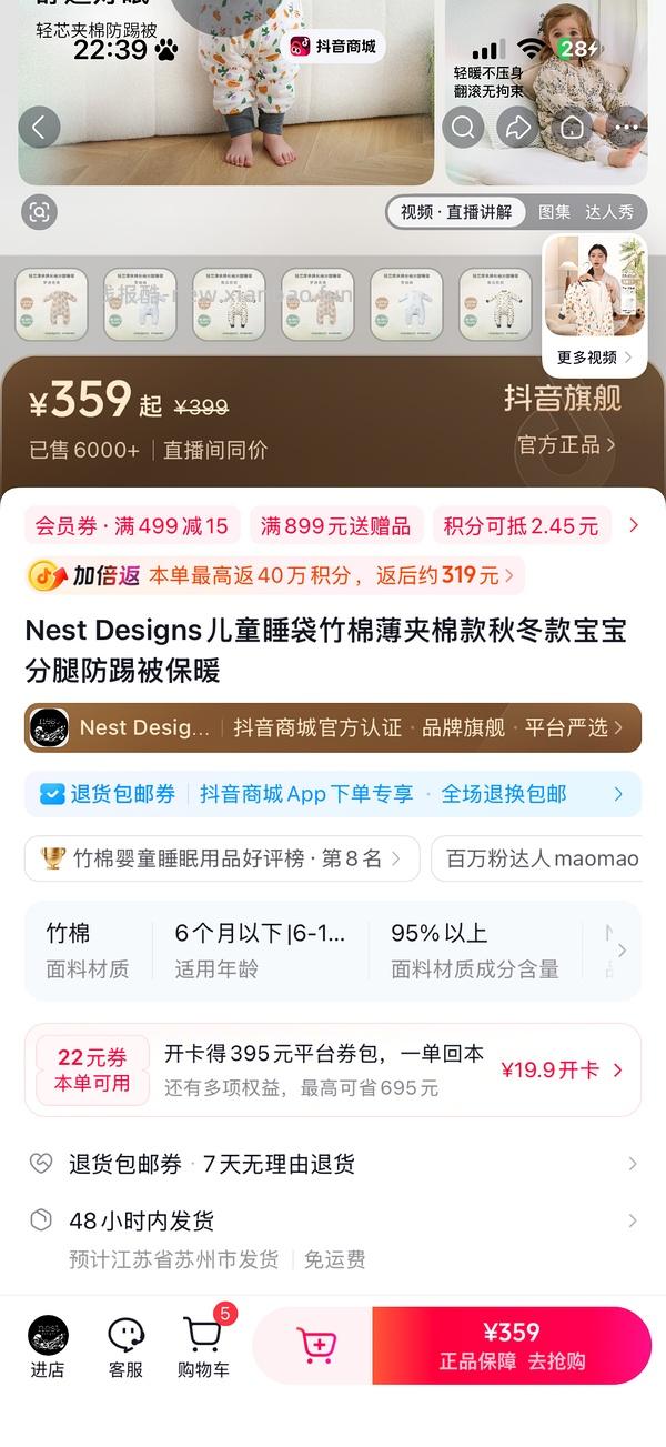 母婴 nest designs薄夹棉睡袋185 - 线报酷