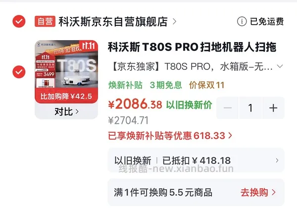 石头p20max 上下水2800/水箱2400（🚘走），p30pro上下水2800左右（🚘走🫘变价） - 线报酷