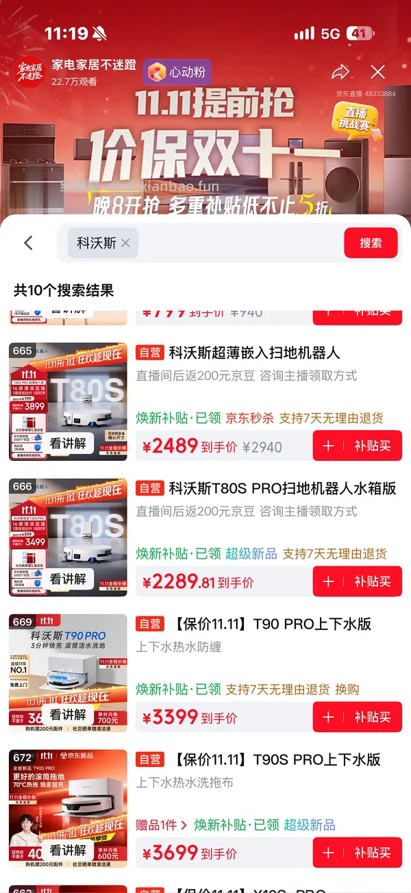 石头p20max 上下水2800/水箱2400（🚘走），p30pro上下水2800左右（🚘走🫘变价） - 线报酷