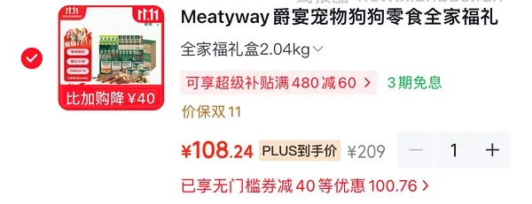 降价了!爵宴鸭肉干实付60+ 908g - 线报酷