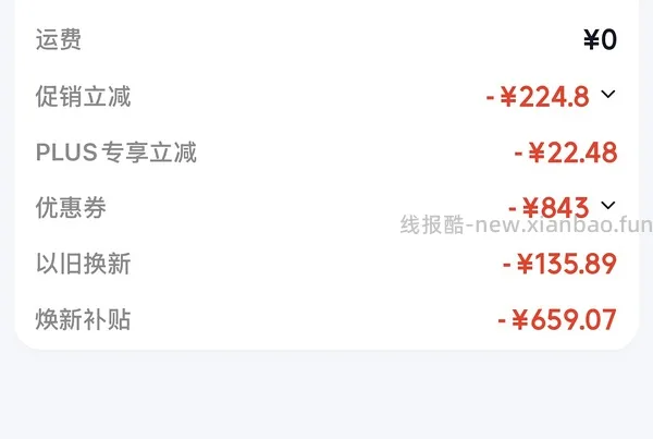 美的华菱冰箱618pro - 线报酷