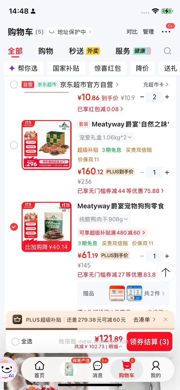 降价了!爵宴鸭肉干实付60+ 908g - 线报酷