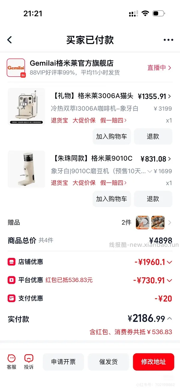 格米莱咖啡机3006A，1540左右 - 线报酷