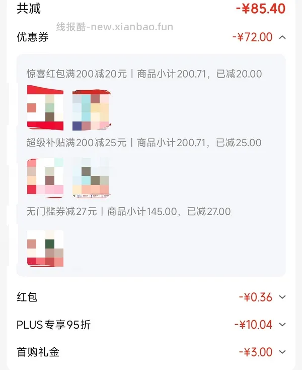 降价了!爵宴鸭肉干实付60+ 908g - 线报酷