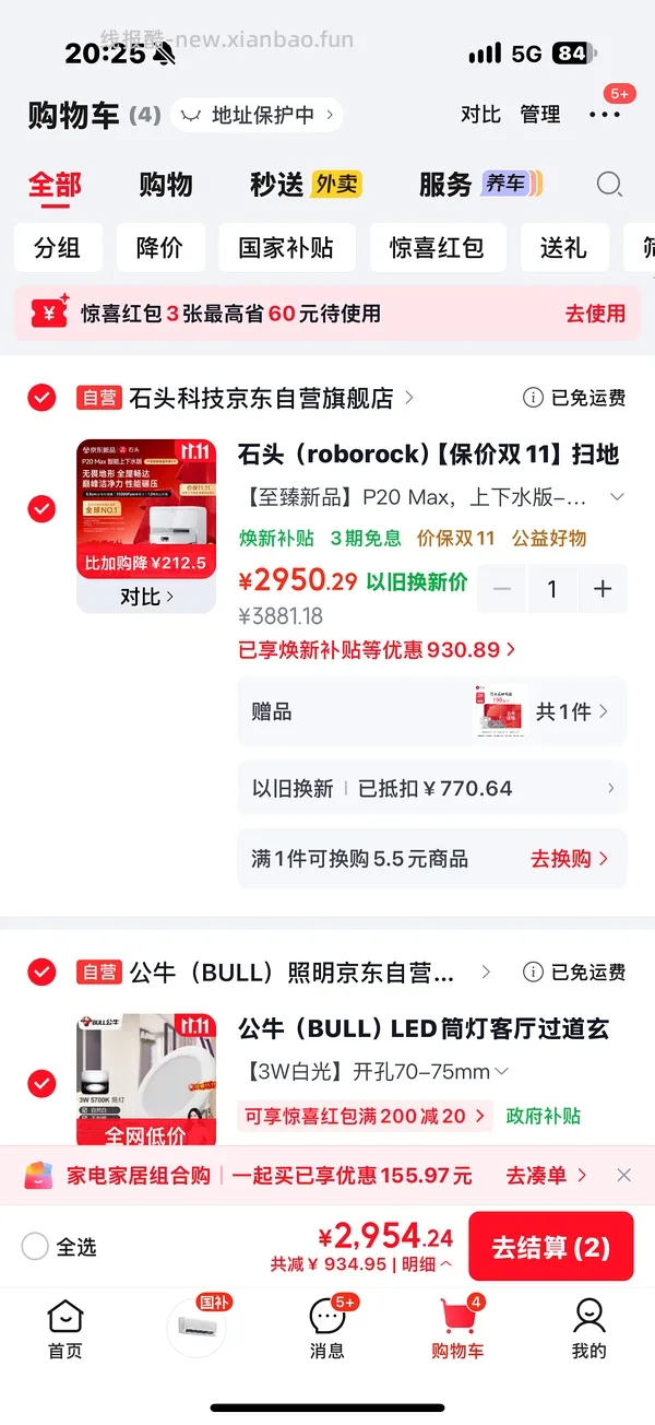 石头p20max 上下水2800/水箱2400（🚘走），p30pro上下水2800左右（🚘走🫘变价） - 线报酷