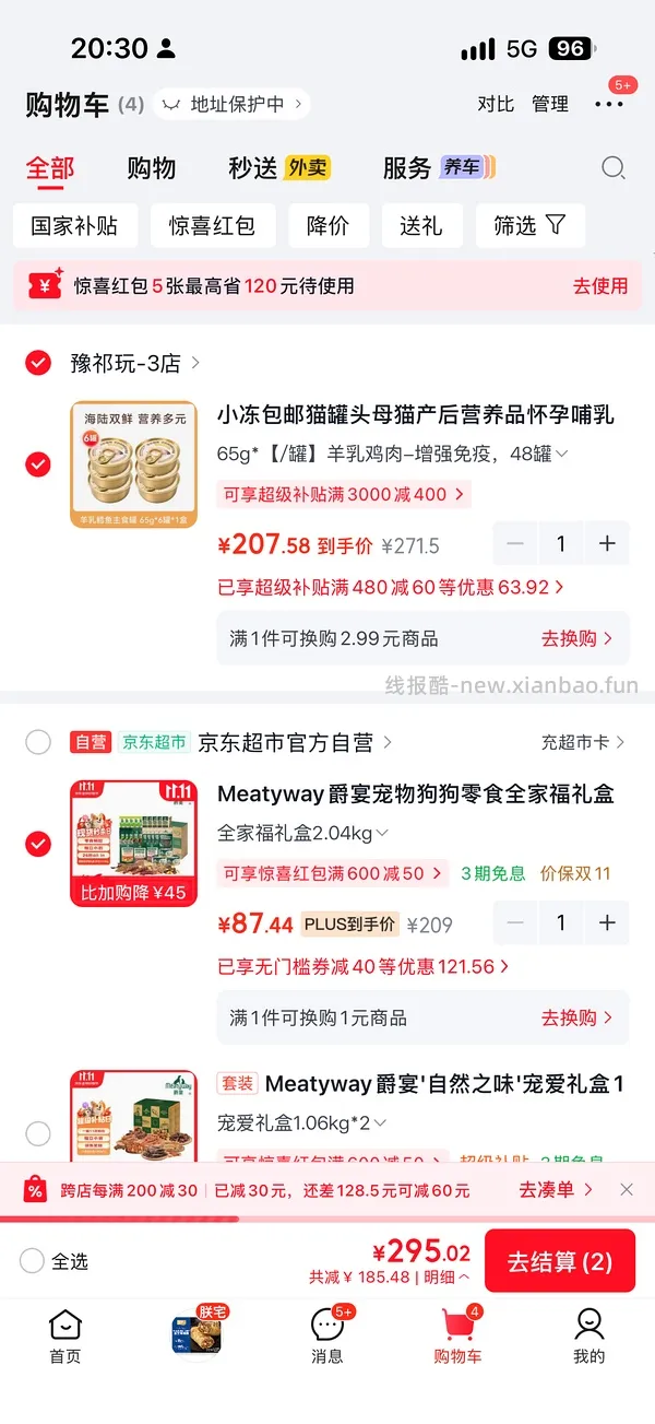 降价了!爵宴鸭肉干实付60+ 908g - 线报酷