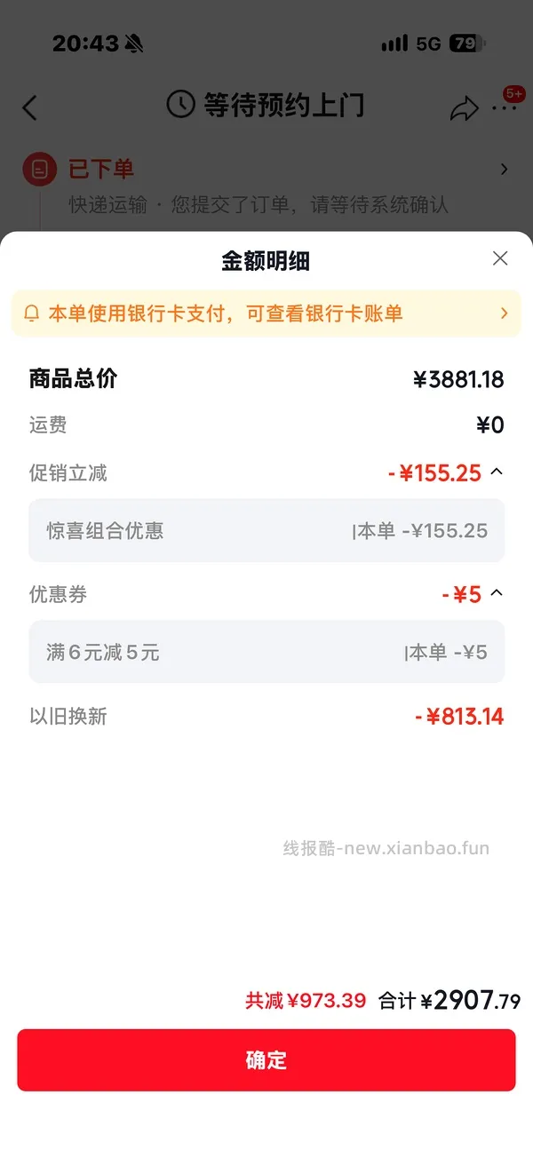 石头p20max 上下水2800/水箱2400（🚘走），p30pro上下水2800左右（🚘走🫘变价） - 线报酷