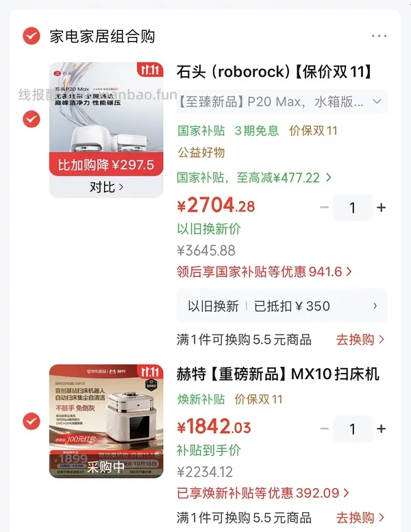 石头p20max 上下水2800/水箱2400（🚘走），p30pro上下水2800左右（🚘走🫘变价） - 线报酷
