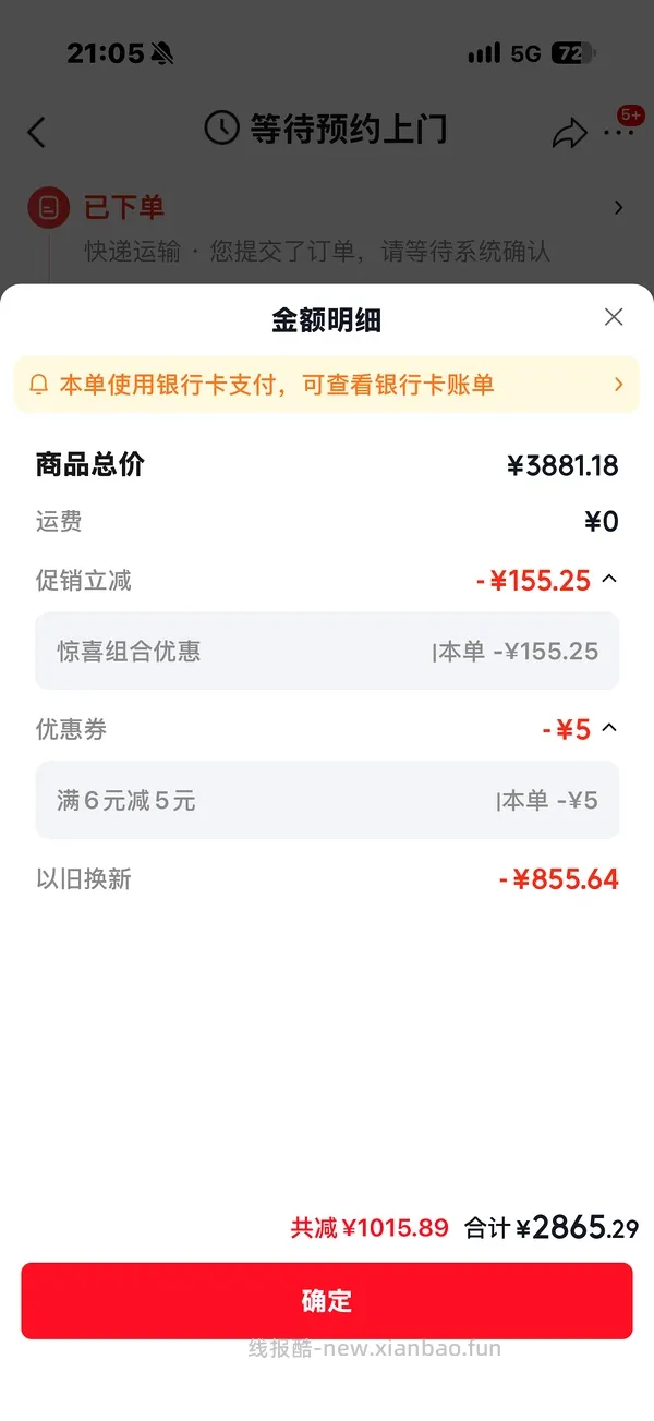 石头p20max 上下水2800/水箱2400（🚘走），p30pro上下水2800左右（🚘走🫘变价） - 线报酷